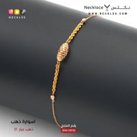 إسوارة ذهب عيار 21 (SW.0513)