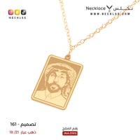 قلادة ذهب مع الصورة (NA.0161)