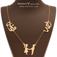 قلادة ذهب (وصال الروح) اسم أحمد و زينة (NA.0061)