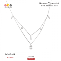 قلادة فضة (SLNC.0048)