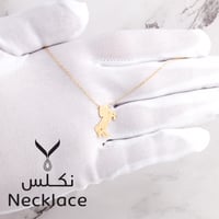قلادة ذهب أطفال الحصان العربي (CH.0010)