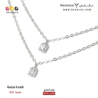 قلادة فضة (NCSL.0108)