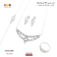 طقم فضة (SLTK.0003)