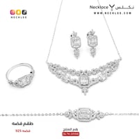 طقم فضة (SLTK.0058)