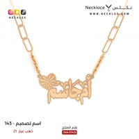 قلادة ذهب مع قلب مزخرف اسم أم جاسم (NA.0143)
