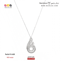 قلادة فضة (SLNC.0056)