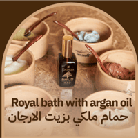 حمام ملكي بزيت الارجان