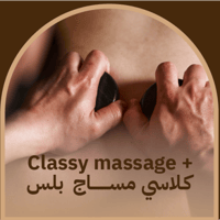 كلاس مساج 90 دقيقة