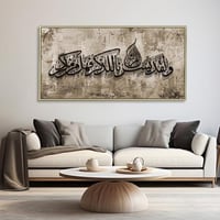 لوحات إسلامية (ولقد يسرنا القران للذكر فهل من مدكر...