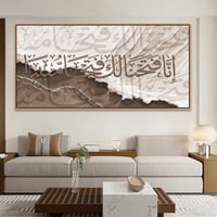 لوحات اسلامية تصميم عصري