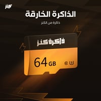 ذاكرة برمجة و الألعاب الـ PSP