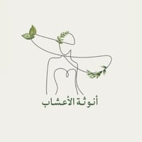 أنوثة الأعشاب