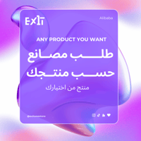 طلب مصانع حسب منتجك Alibaba