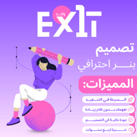 تصميم بنر احترافي