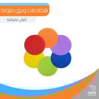 قصاصات ورق ملونة