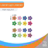 ملصقات تزيين الفصل - ورود