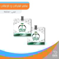 ساهر القرائي والإملائي