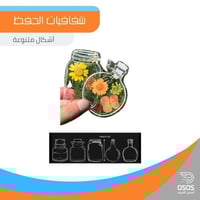 شفافيات الحفظ