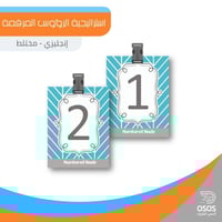 استراتيجية الرؤوس المرقمة