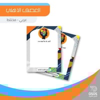 استراتيجية العصف الذهني