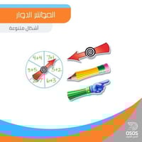 المؤشر الدوار