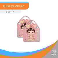 علب تقديم هدايا - بنات