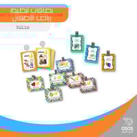 بطاقات تنظيم - رياض الأطفال