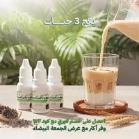 سكر ستيفيا ترولي بكج (3 حبات)