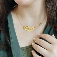 قلادة بالاسم وفراشه على الجانب