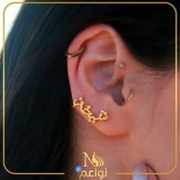 حلق بالاسم مع زركون