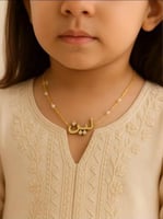 سلسال اطفال بالاسم مع اللؤلؤ الفاخر