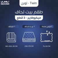 Twin