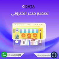 تصميم متجر
