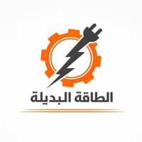 الطاقة البديلة