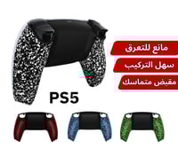 غطاء خلفي مانع للتعرق ليد تحكم بلايستيشن 5