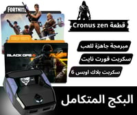 قطعة الايم كرونس زين / Cronus zen مبرمجة مع سكربت...