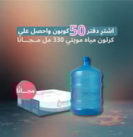 كوبون يحتوى على50 ورقة للاستبدال و إعادة التعبئة