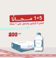 5 كرتون مياه 200مل + 1 مجانا