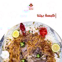 كبسة حاشي بيتنا