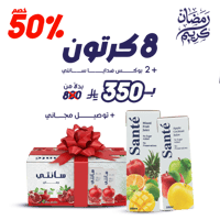 8 كرتون عصير مع 2 بوكس هدايا سانتي ( كومبي بلوك )