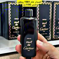 مست دي كارتير 50مل ريفيل قابل للتعبية
