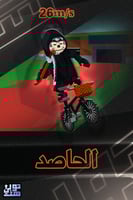 ماب السرقة الحاصد - Steal a Brainrot Mieteteira Bi...