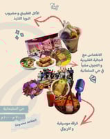 الليلة الفلبينية