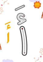 بكج الحروف العربية بحركاتها