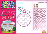 كتب تلوين مصغرة العودة للمدارس
