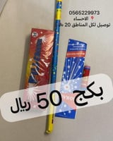 بكج 50