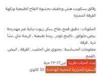 رهايف فطيرة التفاح