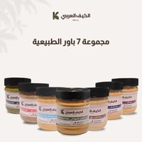 بكج زبدة المكسرات الطبيعية-7 باور- 250 جرام