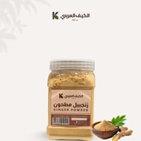 زنجبيل مطحون -250 جرام