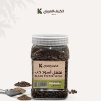 فلفل أسود حب-250جرام